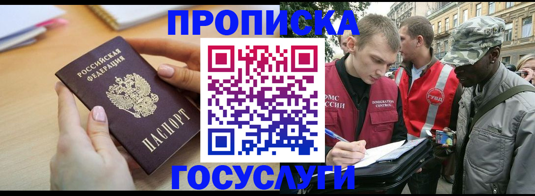 временная регистрация надежно в Каменск-Уральске