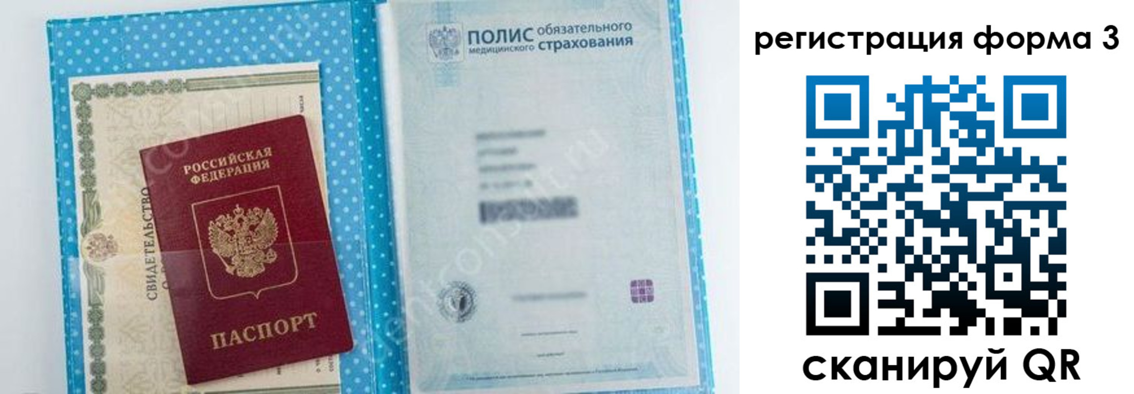 прописка паспорт в Каменск-Уральске