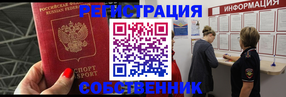 прописка поиск в Каменск-Уральске