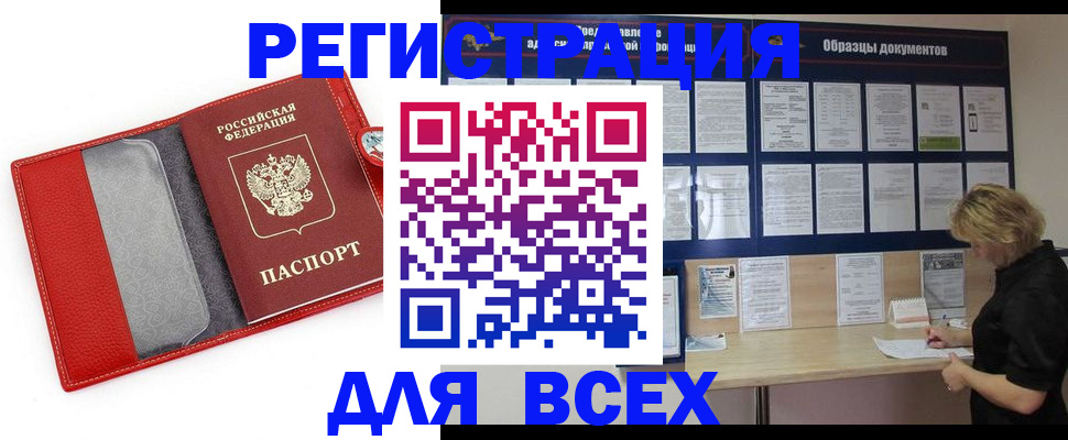 прописка от собственника в Каменск-Уральске