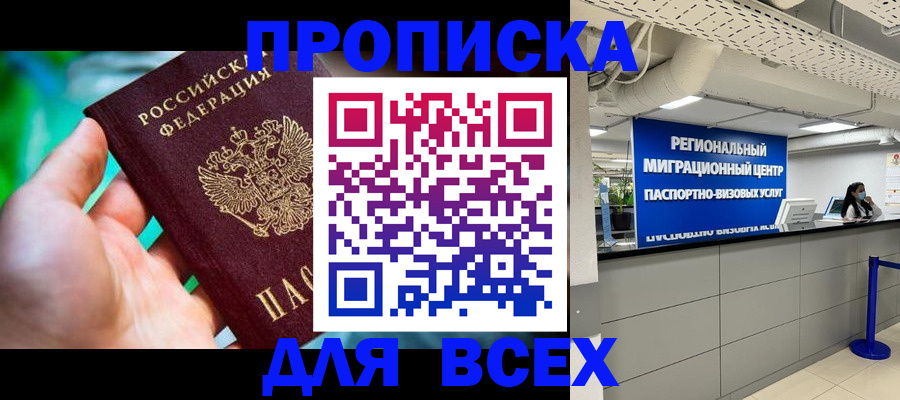 временная регистрация для школы в Каменск-Уральске