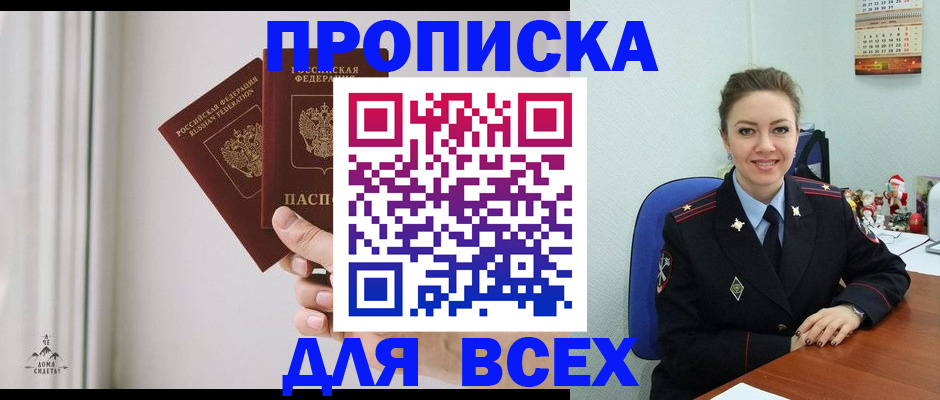 прописка от собственника в Каменск-Уральске