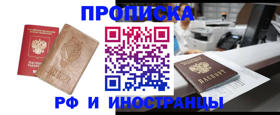 прописка регистрация в Каменск-Уральске