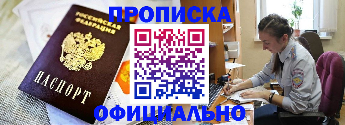 временная регистрация адрес в Каменск-Уральске