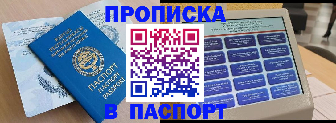 временная регистрация надежно в Каменск-Уральске